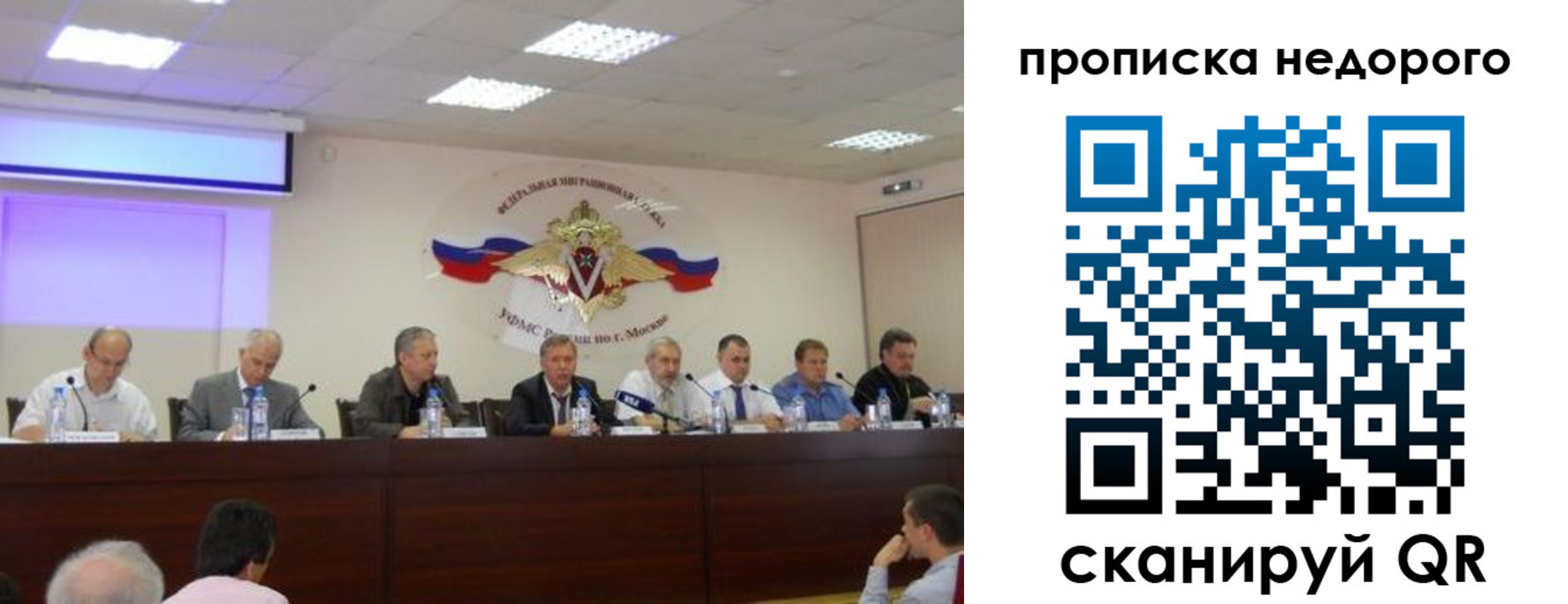 прописка ребенка в Междуреченске