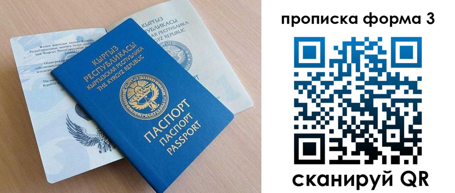 где прописаться в Междуреченске