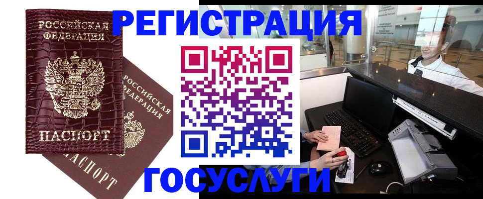 прописка для кредита в Междуреченске
