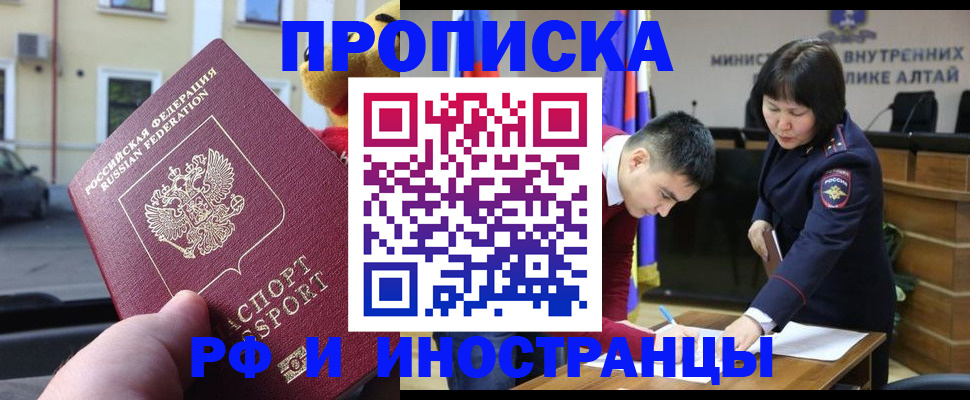 прописка для школы в Междуреченске