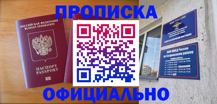 временная регистрация адрес в Междуреченске
