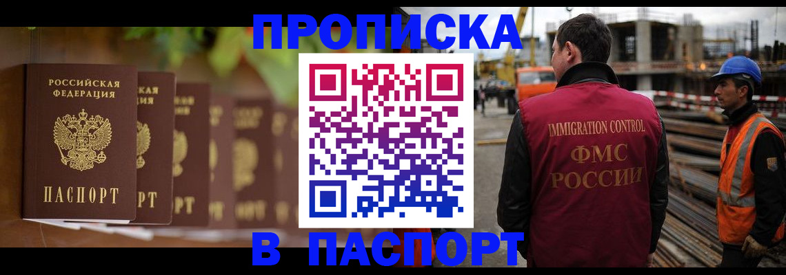 временная регистрация собственник в Междуреченске