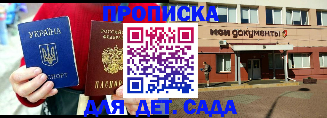 временная регистрация госуслуги в Междуреченске