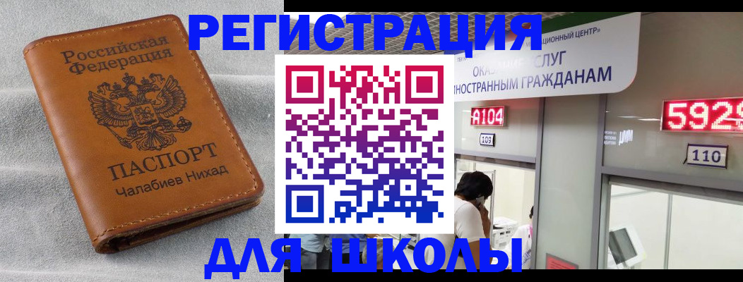 регистрация в Междуреченске